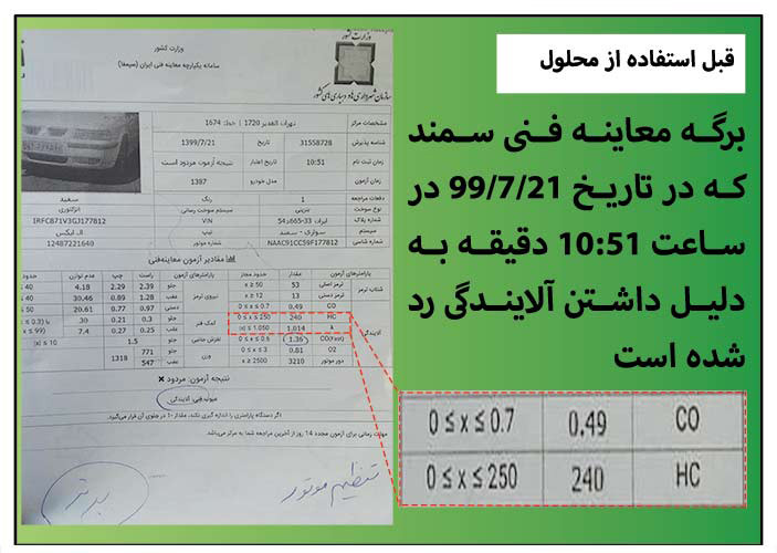 نظرات مشتری بعد از استفاده