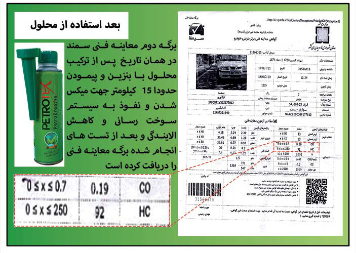 اکتان و تمیز کننده کاتالیزور
