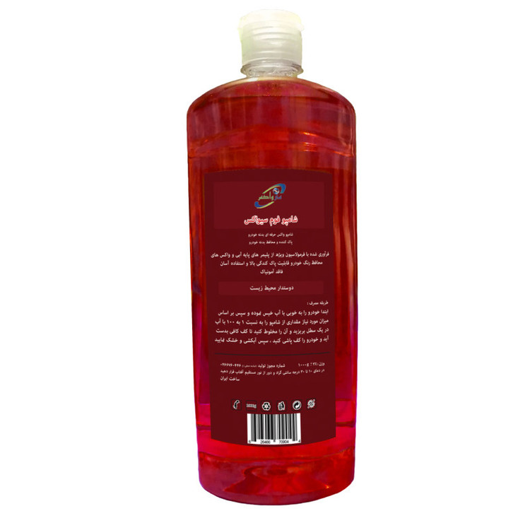 شامپو ماشین
