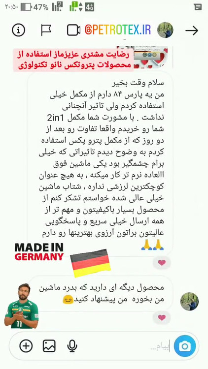 کارز هایپر رشت پتروتکس