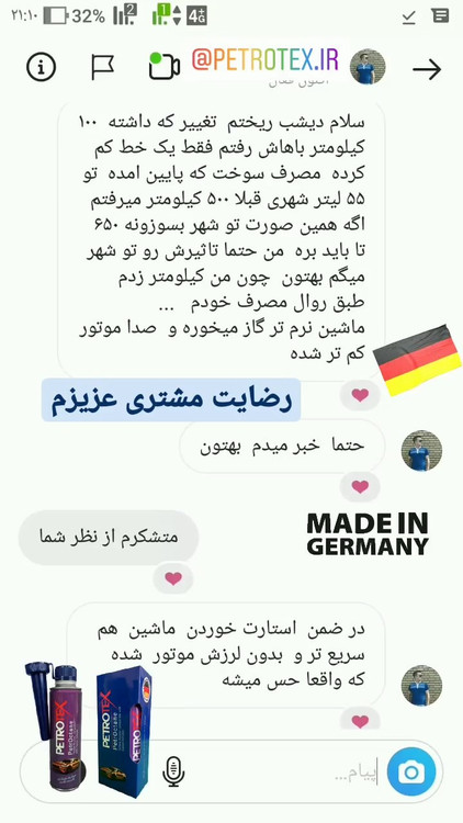 سایت پتروتکس