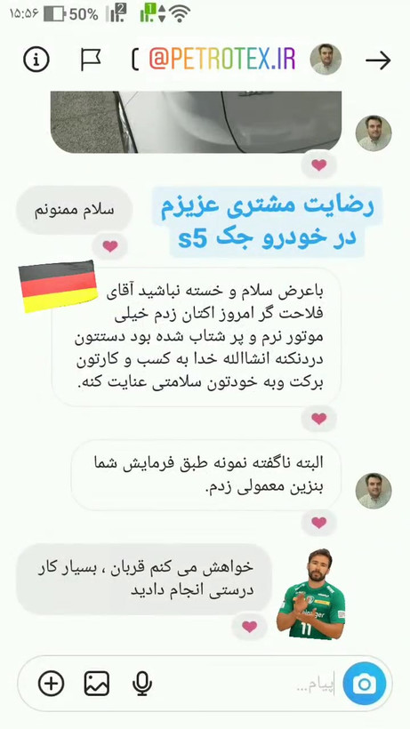 پتروتکس