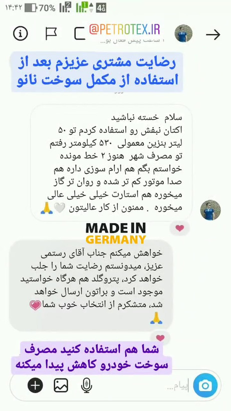 اکتان برای شاهین