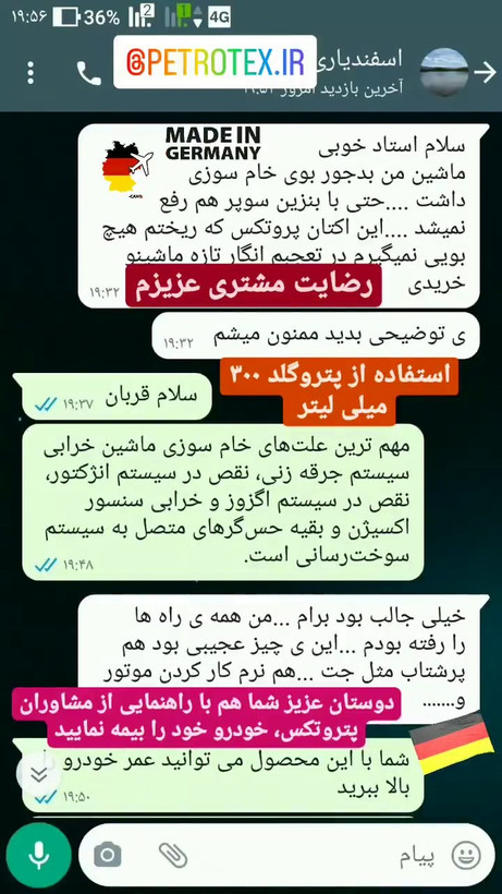 بهترین کیفیت اکتان