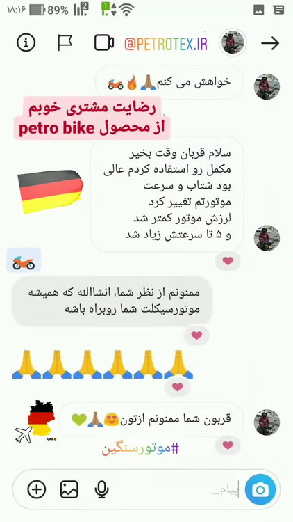 محصول پتروتکس برای موتور سیکلت