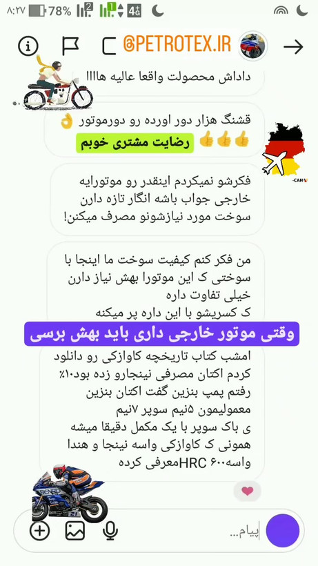 اکتان موتورسیکلت