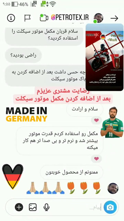 فروش توسط نماینده پتروتکس رشت آقای فلاحتگر