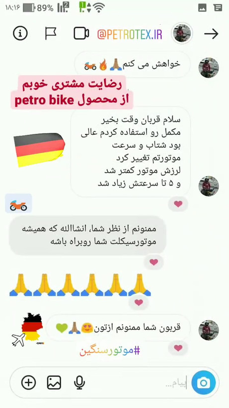 مکمل سوخت پتروتکس