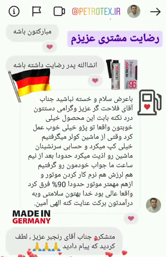 مکمل نانو
