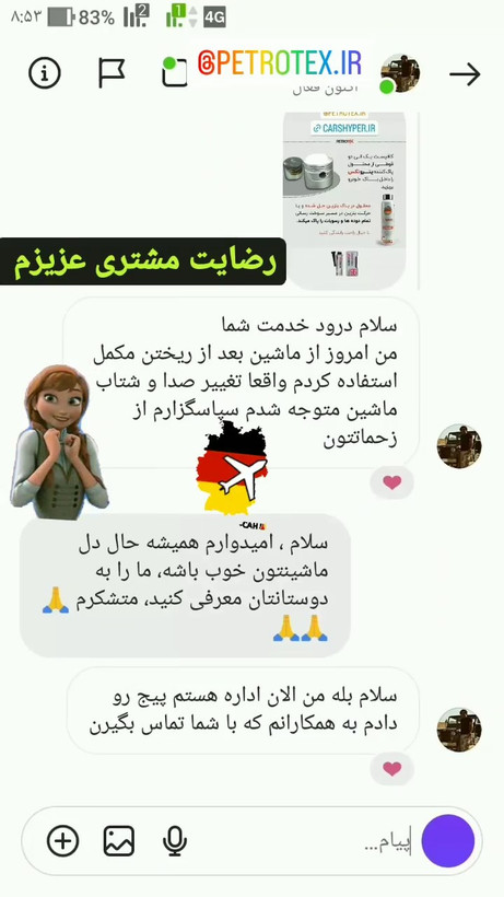 اسپری انژکتور