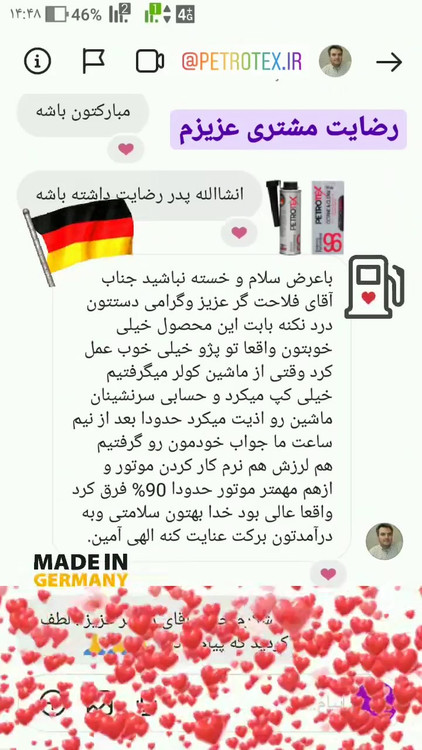 انژکتور شور