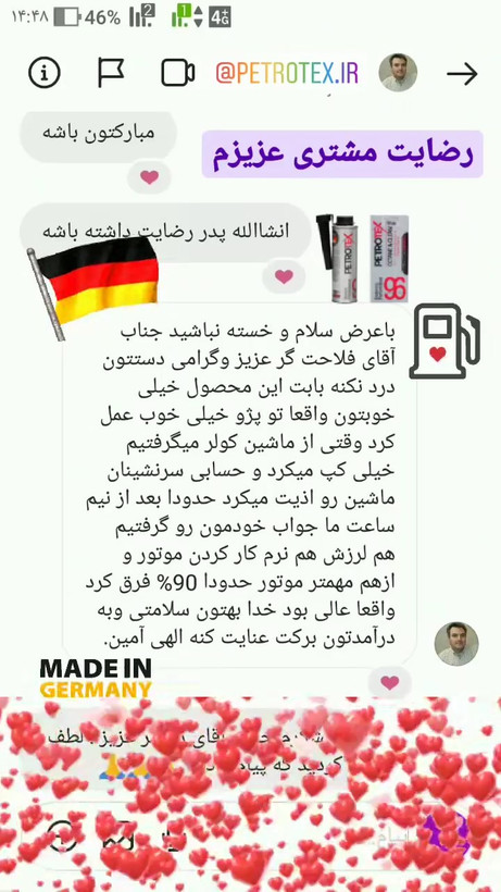 انژکتور شور