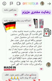 تمیز کننده سوپاپها
