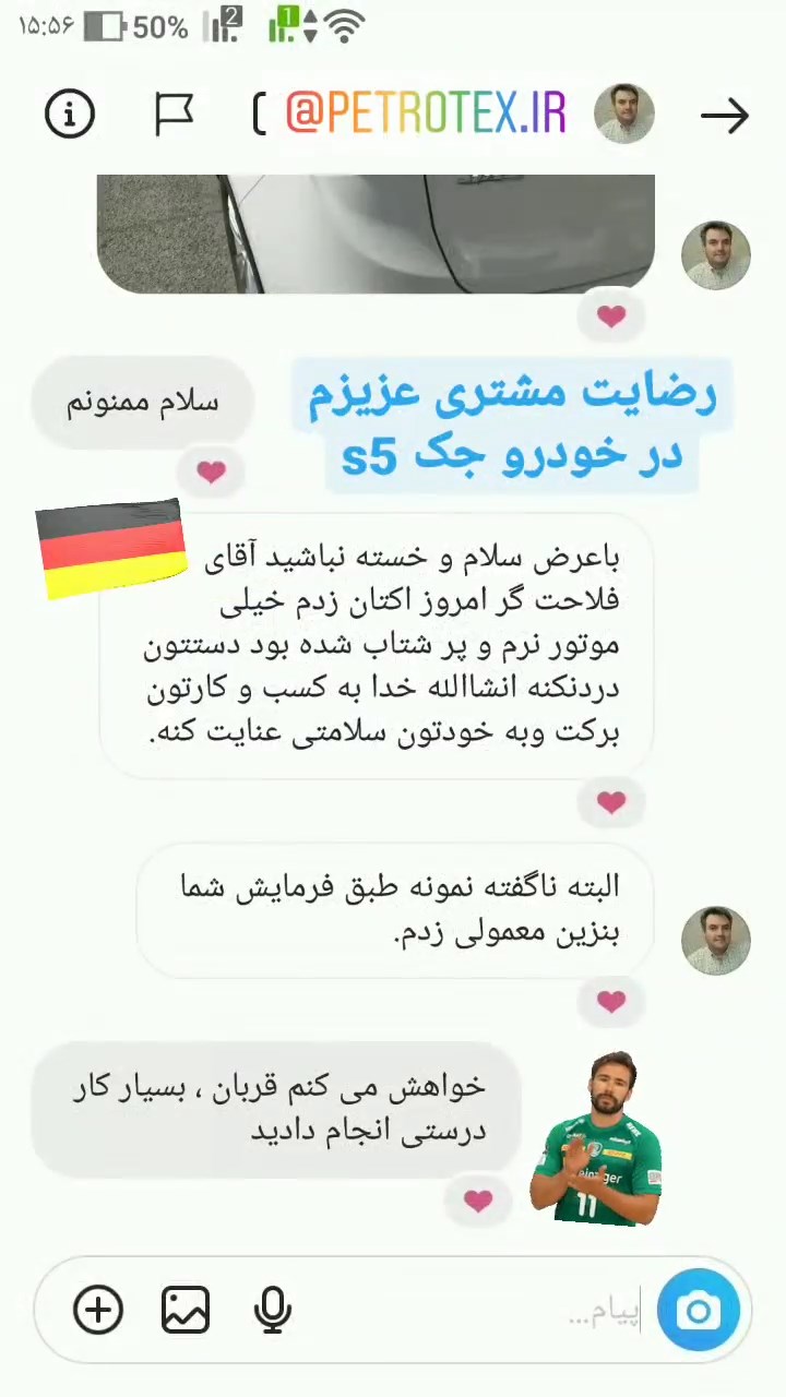 بهبود در عملکرد موتور