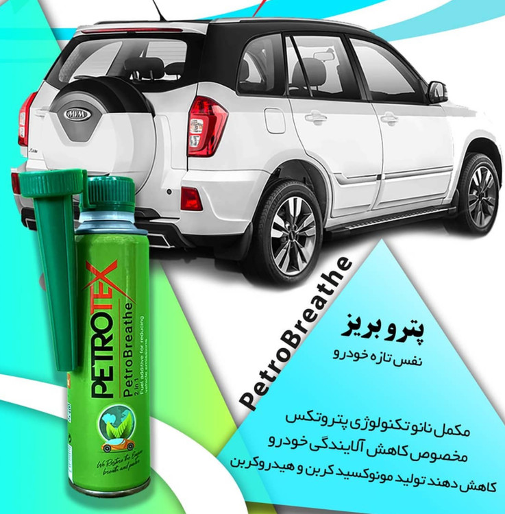 تمیزکننده سنسور اکسیژن