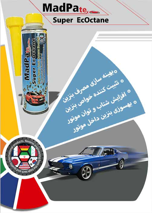 بنزین سوپر با اکتان 98
